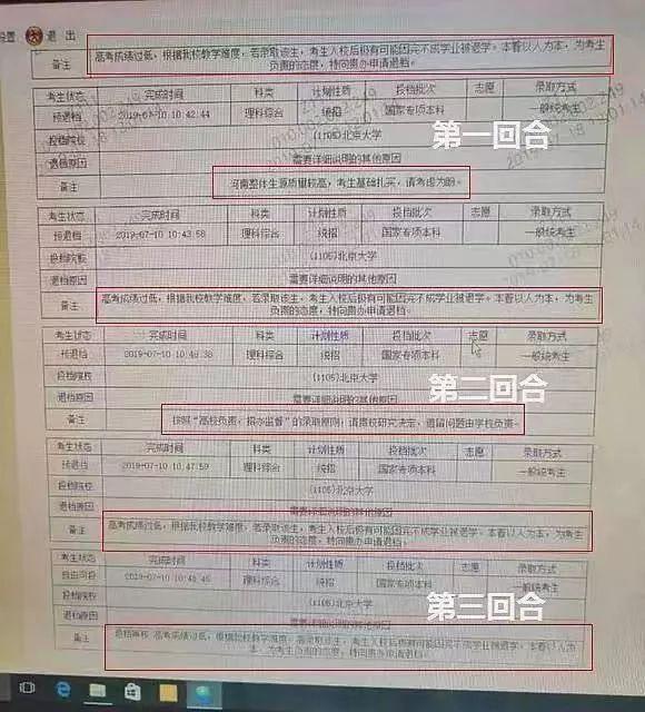 北大三次退档贫困考生，理由：530多分，能跟着680、690分的学生一块学吗？