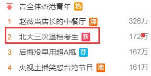 北大三次退档贫困考生，理由：530多分，能跟着680、690分的学生一块学吗？