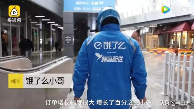 外卖员与顾客聊天记录曝光：我必须让你吃到老子的餐