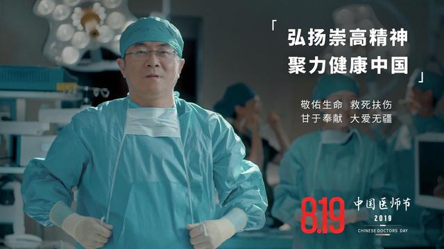 我们，是生命的守护者