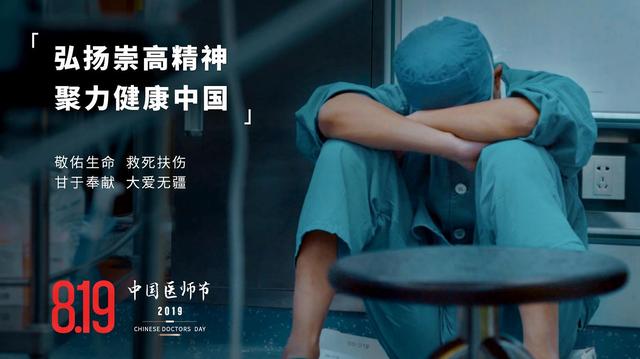我们，是生命的守护者