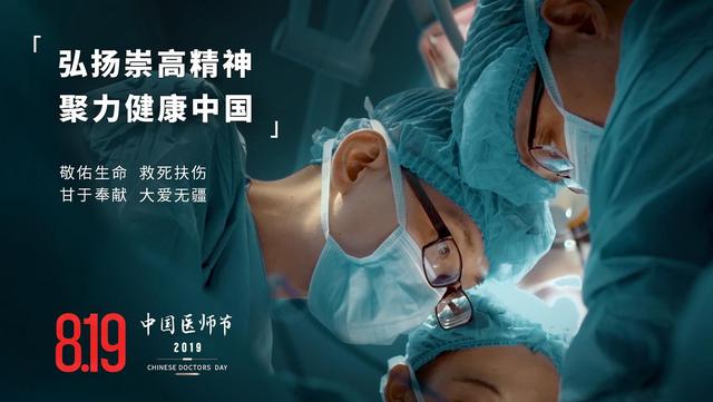 我们，是生命的守护者