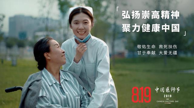 我们，是生命的守护者