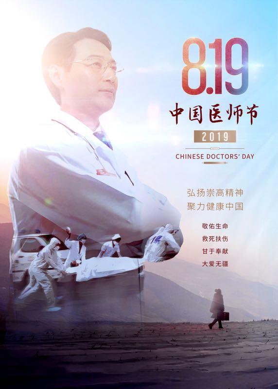 我们，是生命的守护者