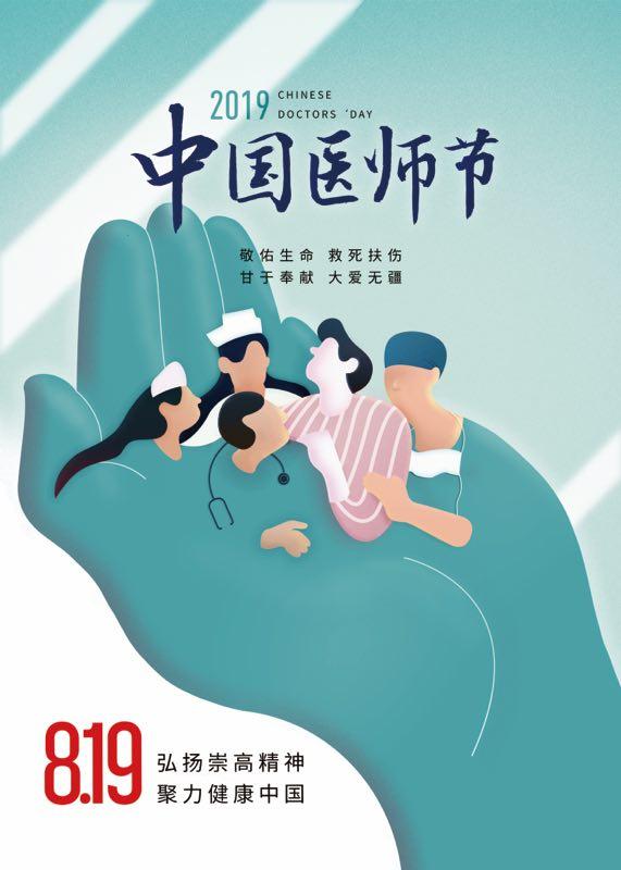 我们，是生命的守护者