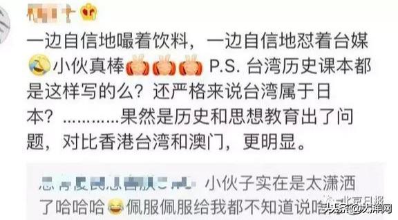 哈哈哈，扎心了！台湾播客街采，遭山东小伙灵魂拷问