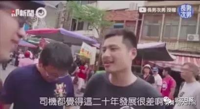 哈哈哈，扎心了！台湾播客街采，遭山东小伙灵魂拷问