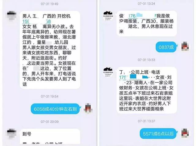 美甲店每天都有男士出入高消费，最多一天达上百人，原来背后是诈骗