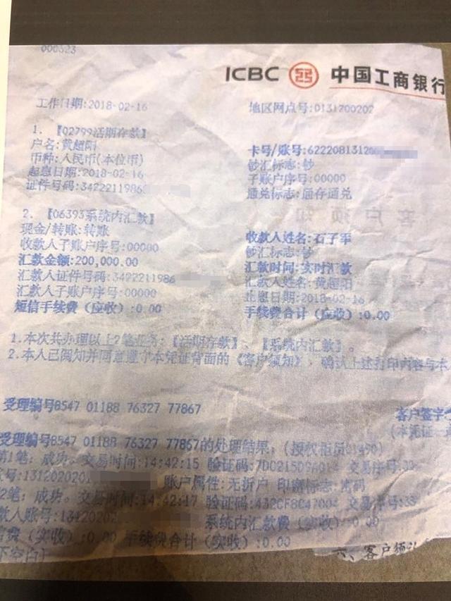 失踪的肝和肾：神秘救护车、46万封口费、千里外的医院