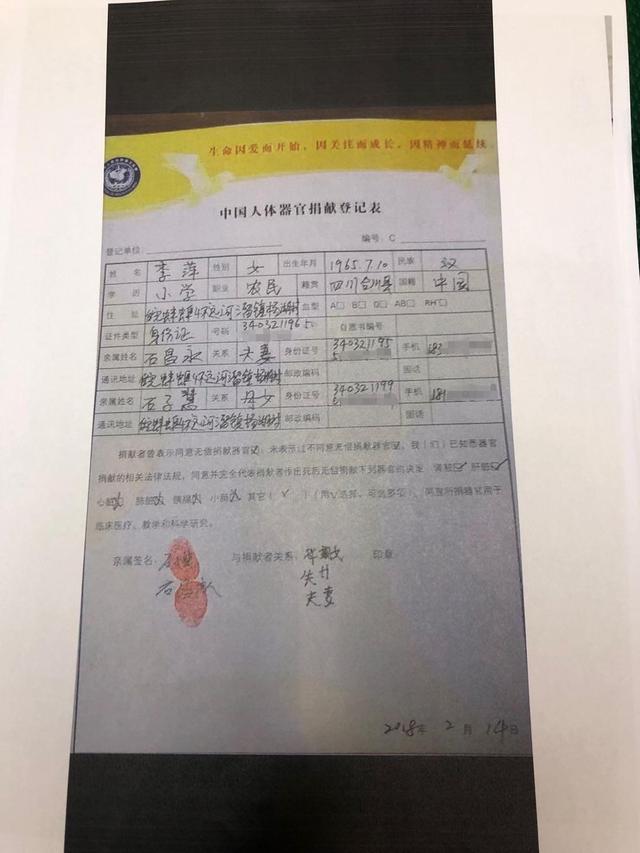 失踪的肝和肾：神秘救护车、46万封口费、千里外的医院