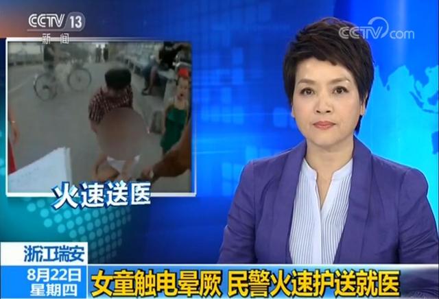 浙江这位交警，你上央视了！事故才处理一半，跑了……