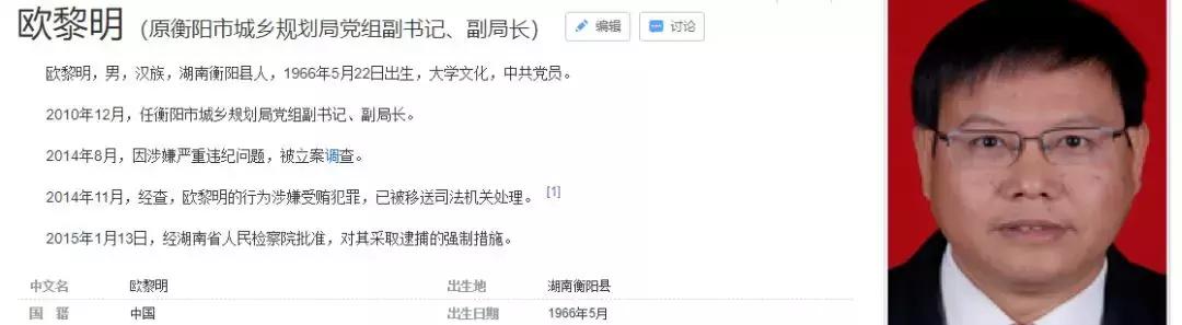 “我简直禽兽不如！”一位“路子很野”的副局长落马后写给妻子…