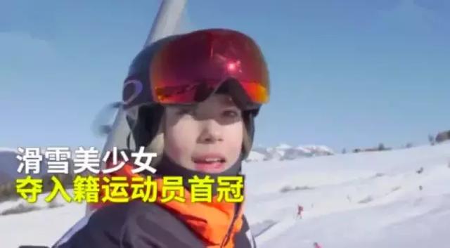 天才少女16天夺三金，弃美籍入中籍：我不是洋娃娃，我是中国人