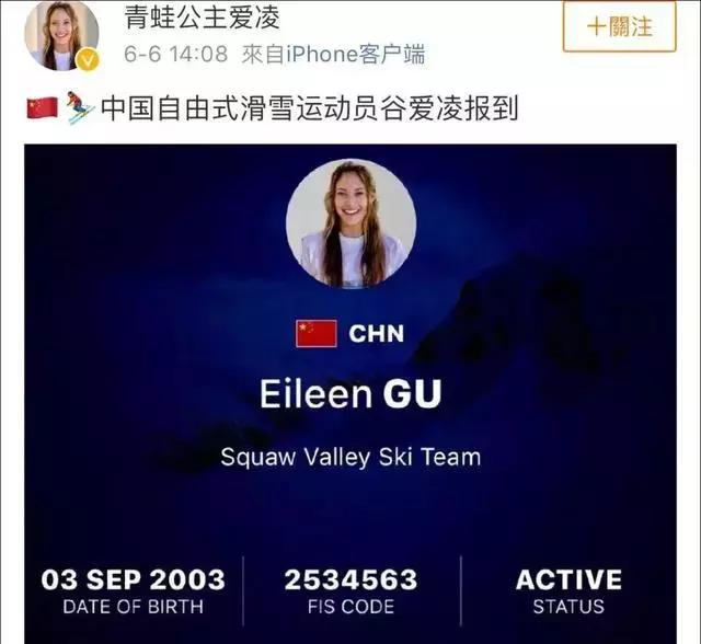 天才少女16天夺三金，弃美籍入中籍：我不是洋娃娃，我是中国人