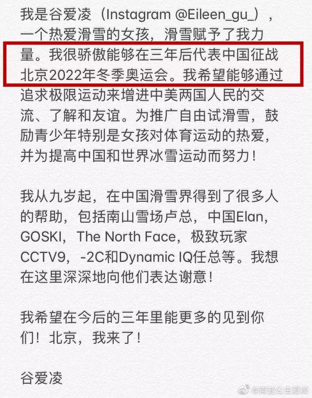 天才少女16天夺三金，弃美籍入中籍：我不是洋娃娃，我是中国人