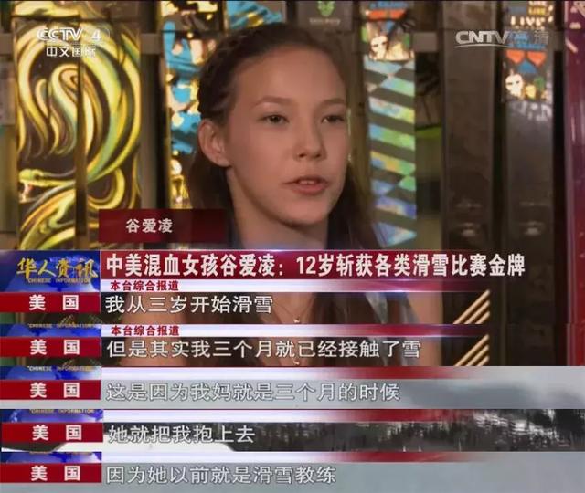 天才少女16天夺三金，弃美籍入中籍：我不是洋娃娃，我是中国人