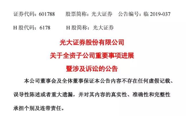 突发！创业板富豪被批捕：坑了招行、光大52亿！更有暂停上市风险