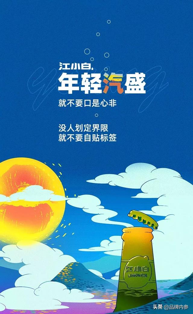 江小白X雪碧，终于官宣了