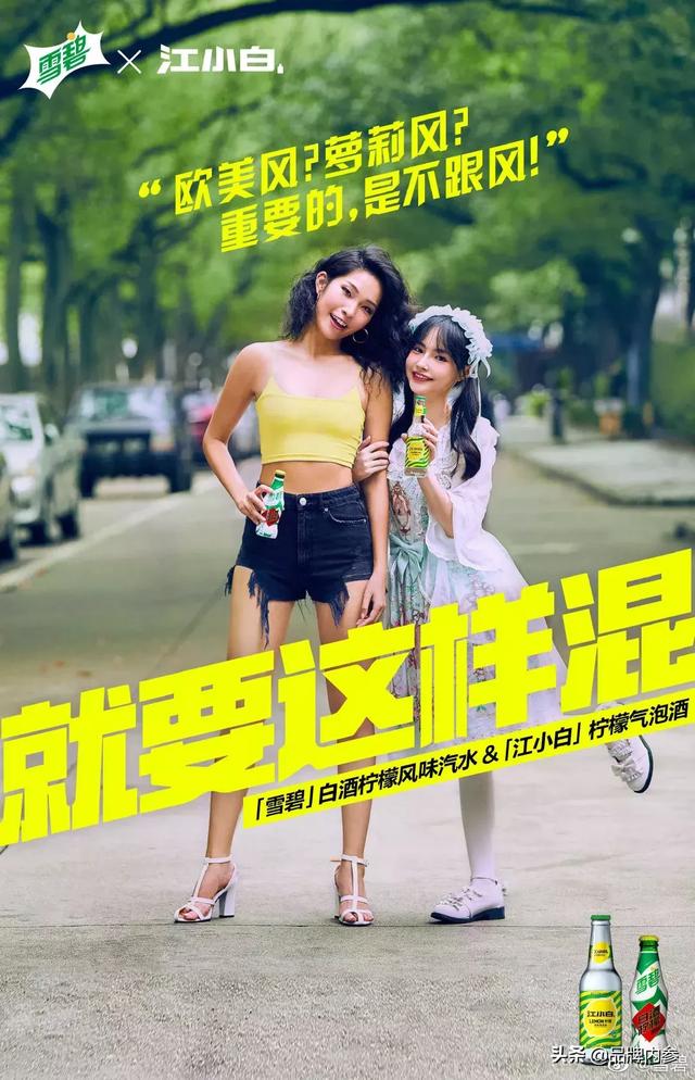 江小白X雪碧，终于官宣了