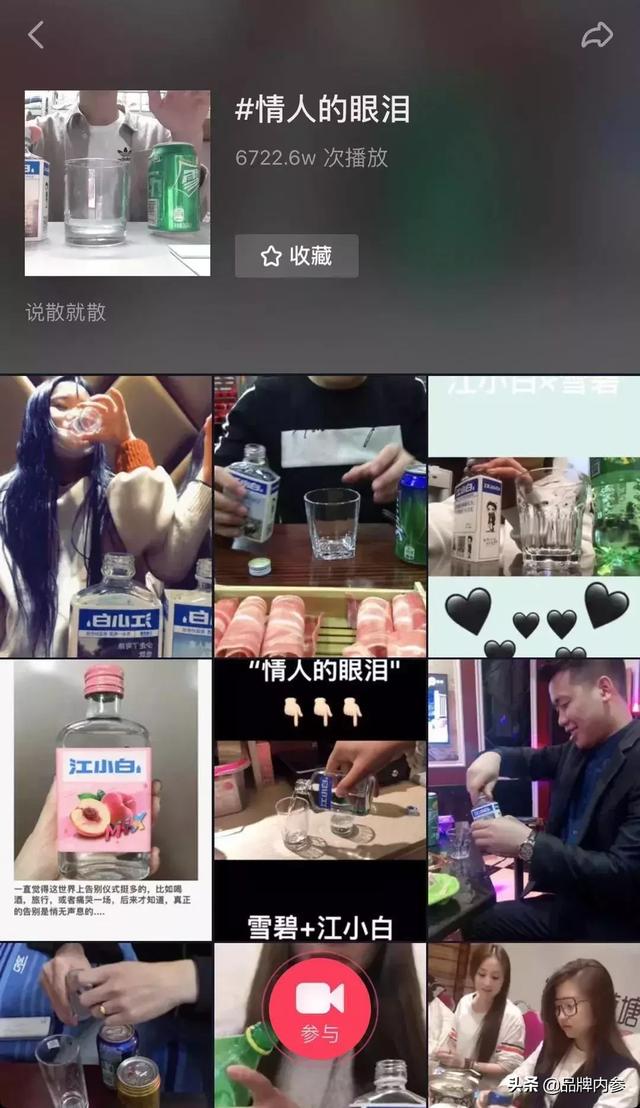 江小白X雪碧，终于官宣了