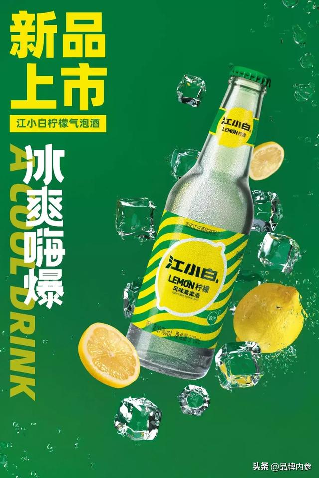 江小白X雪碧，终于官宣了