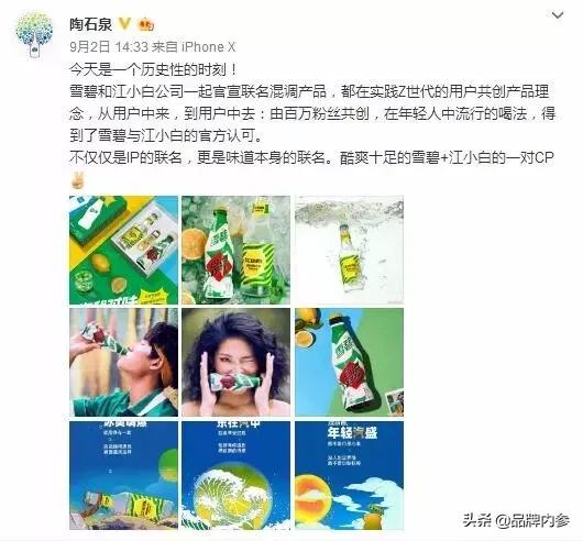 江小白X雪碧，终于官宣了