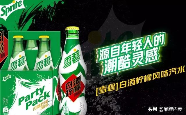 江小白X雪碧，终于官宣了