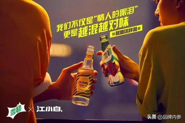 江小白X雪碧，终于官宣了