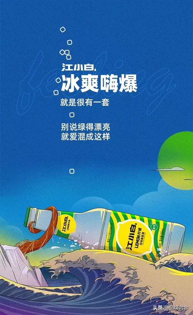 江小白X雪碧，终于官宣了