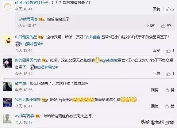 江小白X雪碧，终于官宣了