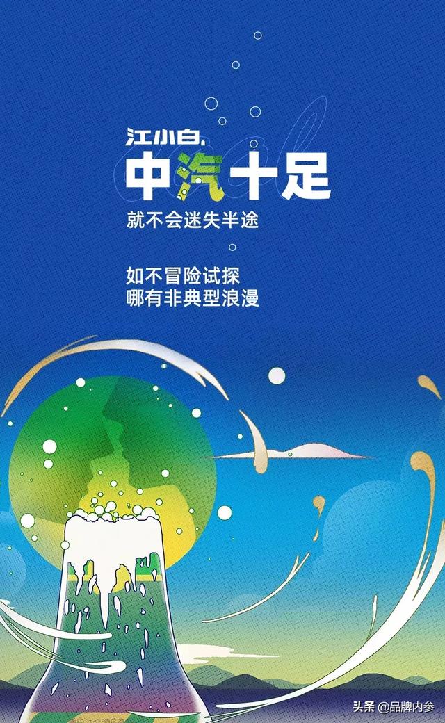 江小白X雪碧，终于官宣了