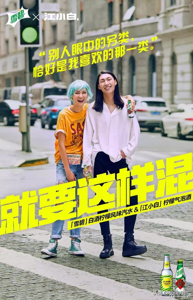 江小白X雪碧，终于官宣了