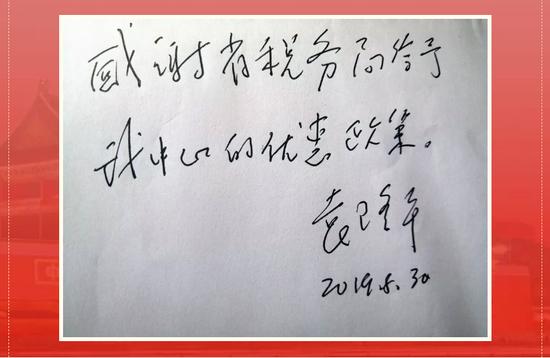 袁隆平：感谢税收优惠政策