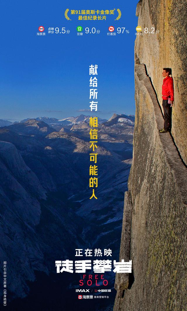 豆瓣9.0，每天都有人在网上问这部纪录片的男主角死了没
