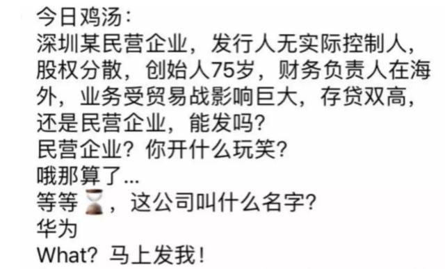 华为“借钱”刷屏！手握近2500亿现金，为何要发债60亿