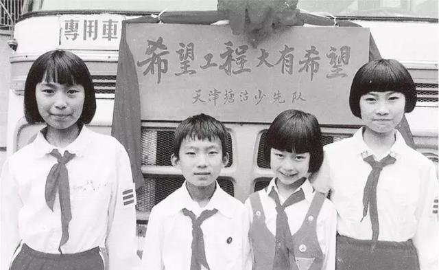 泪目！陪我们长大的希望工程，原来悄悄埋了这么多硬核彩蛋