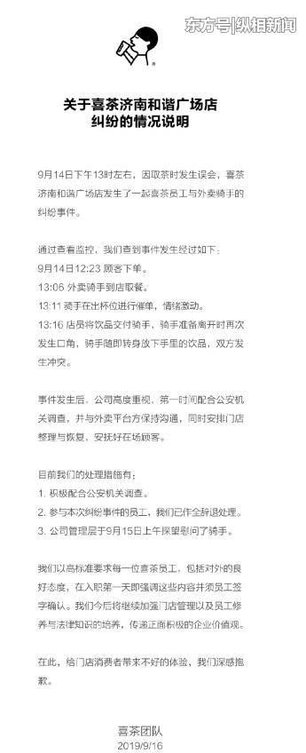 喜茶和美团员工互殴？可别打了，你们是一家人