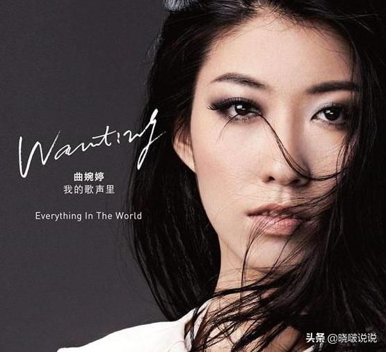 曲婉婷：我妈贪3.5亿，致566人下岗，并不影响我和加拿大市长恋情