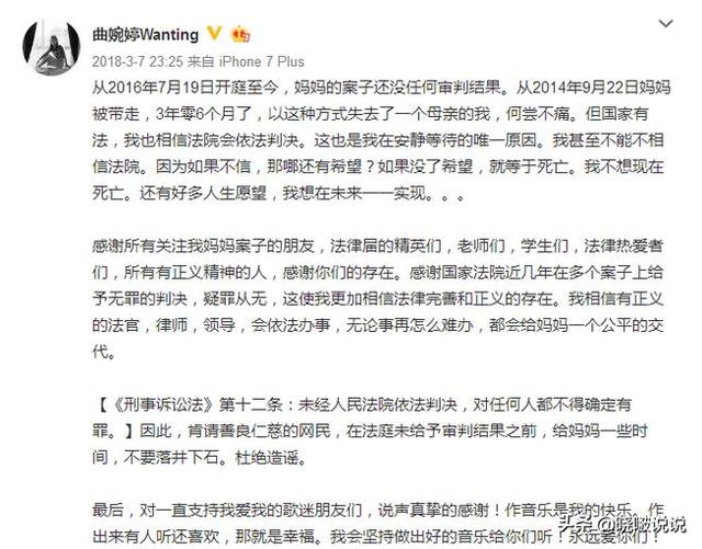 曲婉婷：我妈贪3.5亿，致566人下岗，并不影响我和加拿大市长恋情