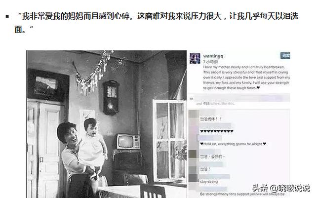 曲婉婷：我妈贪3.5亿，致566人下岗，并不影响我和加拿大市长恋情
