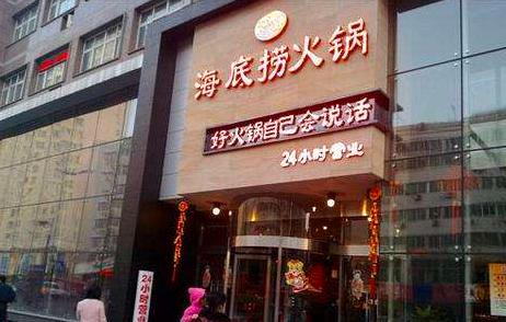 海底捞店长月入10万！服务员到店长只一年，却比考清华北大还难
