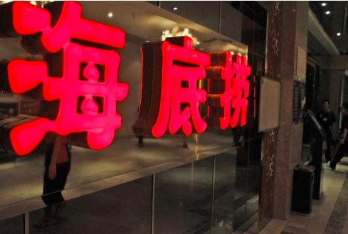 海底捞店长月入10万！服务员到店长只一年，却比考清华北大还难