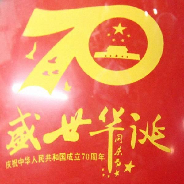 国庆气球这都飞到日本北海道去了？