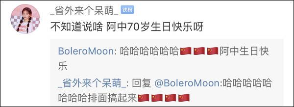 国庆气球这都飞到日本北海道去了？