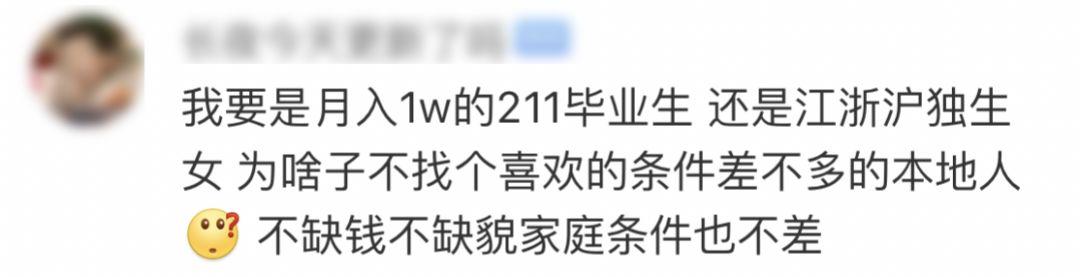阿里P8员工征婚贴火了！年薪170w的择偶要求，大家品品