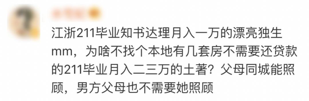 阿里P8员工征婚贴火了！年薪170w的择偶要求，大家品品