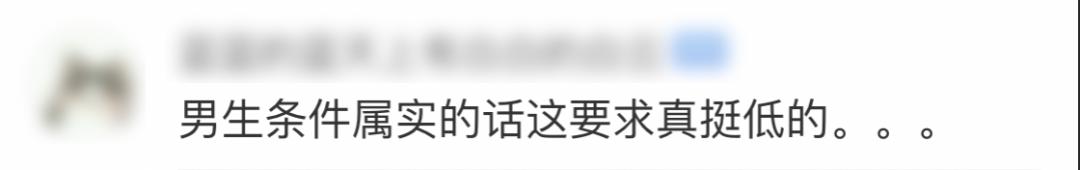 阿里P8员工征婚贴火了！年薪170w的择偶要求，大家品品