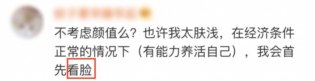 阿里P8员工征婚贴火了！年薪170w的择偶要求，大家品品