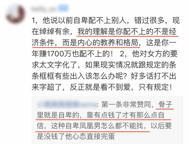 阿里P8员工征婚贴火了！年薪170w的择偶要求，大家品品