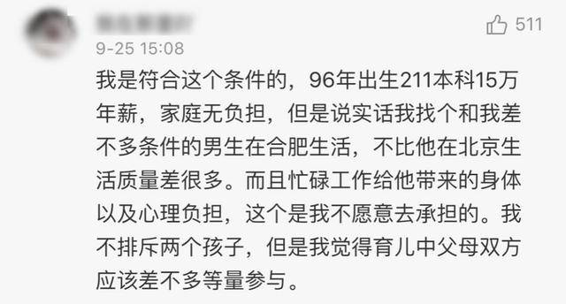 阿里P8员工征婚贴火了！年薪170w的择偶要求，大家品品